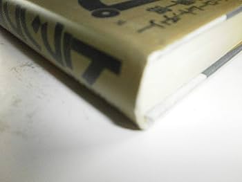 交渉の達人トランプ: 若きアメリカ不動産王の構想と決断 | ジェローム