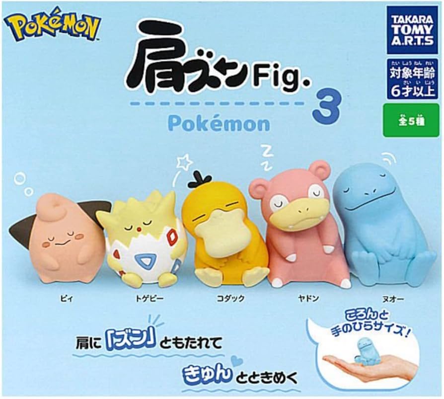 Amazon | 肩ズンFig. ポケモン ポケットモンスター3 × 全5種セット