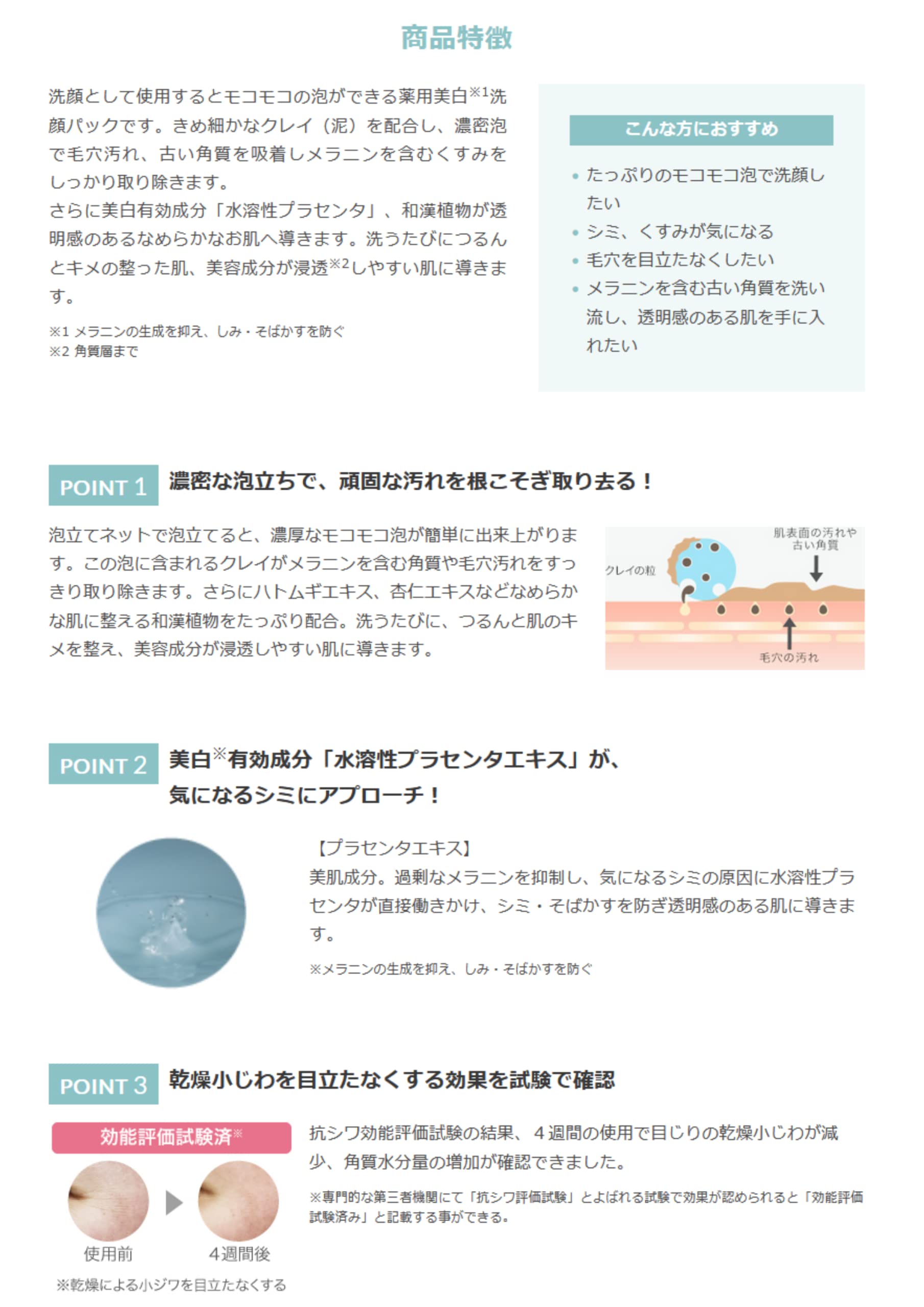 Amazon | （公式）白粉せんがん【医薬部外品】薬用 花さらさ 毛穴 シミ
