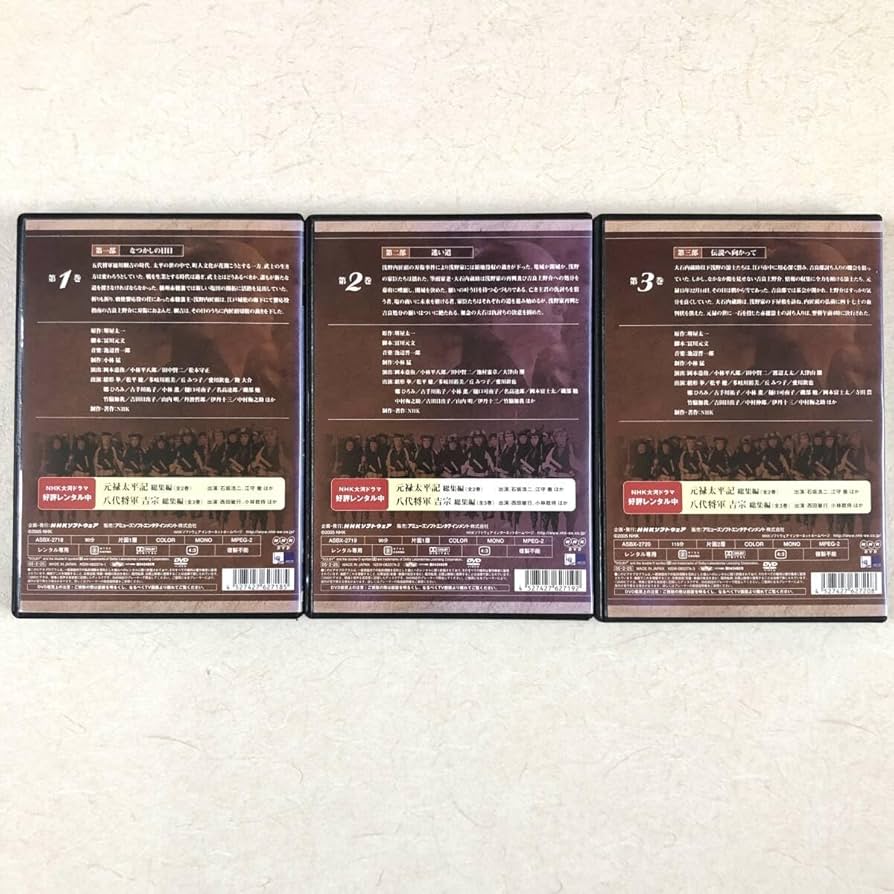 Amazon.co.jp: NHK大河ドラマ 峠の群像 総集編 全3巻 DVDレンタル落ち