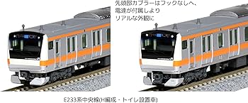 Amazon | KATO Nゲージ E233系中央線 H編成 4両増結セット 10-1622