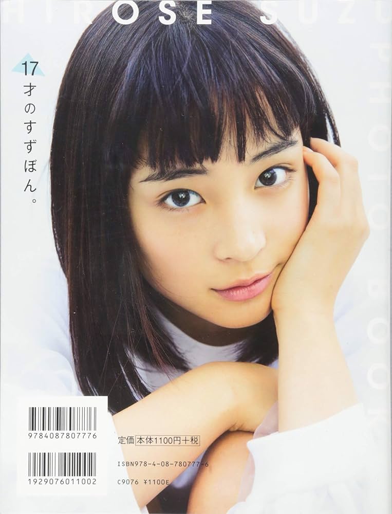 広瀬すずPHOTO BOOK 『17才のすずぼん。』 : 広瀬 すず: Amazon.sg: Books
