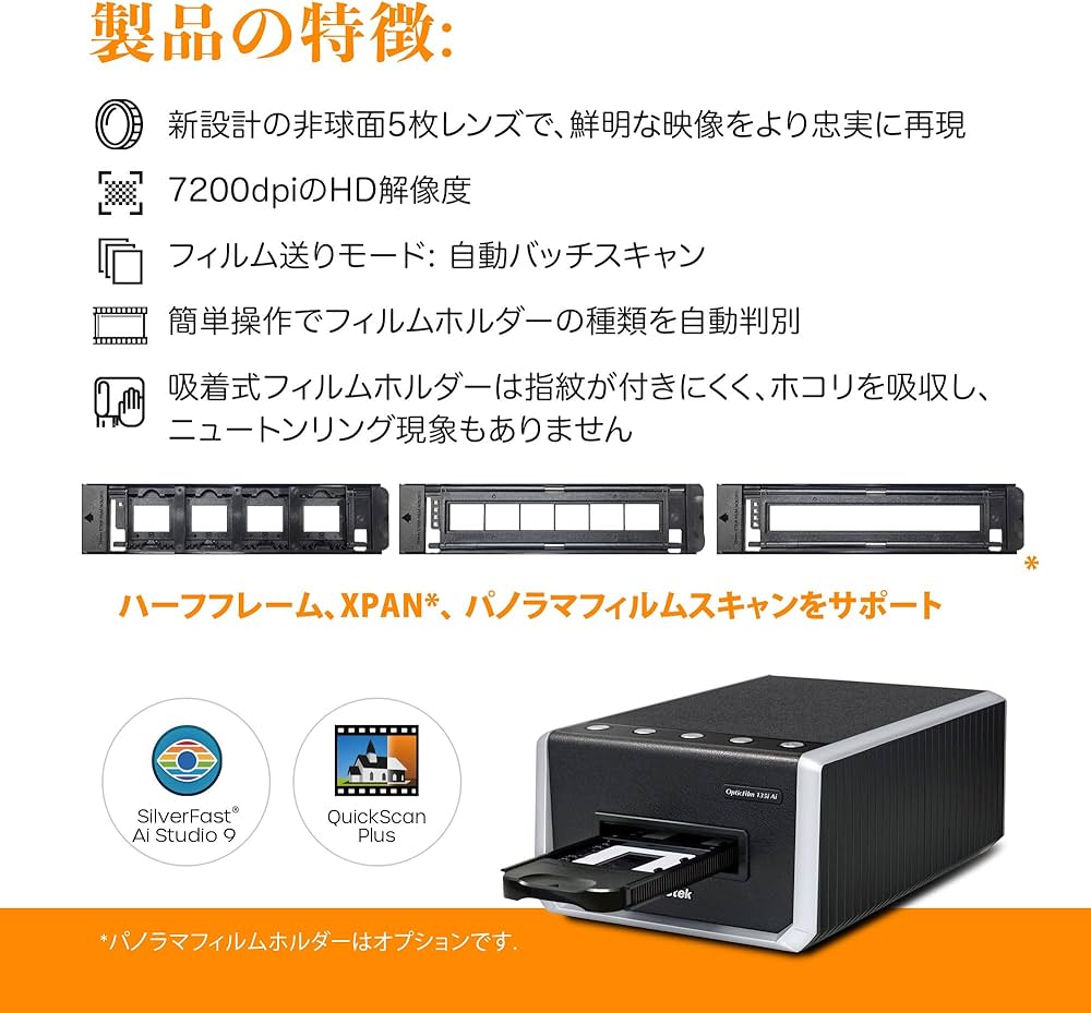 Amazon | Plustek フィルムスキャナー OpticFilm 135i Ai - 第3世代5群