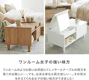 Amazon｜LOWYA ロウヤ ドレッサー ドレッサーテーブル テーブル