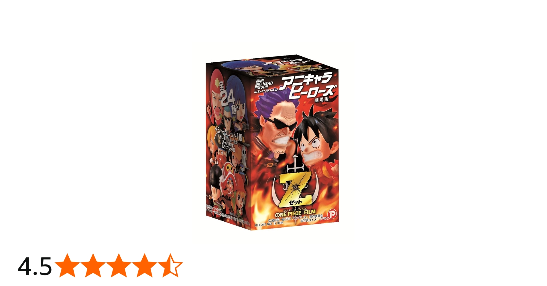 Amazon.co.jp: アニキャラヒーローズ 劇場版 ワンピース フィルムZ BOX