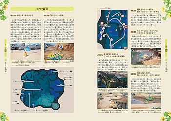 Amazon.co.jp: ピクミン4 パーフェクトガイド : ファミ通書籍編集部: 本