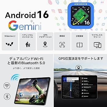 Amazon.co.jp: 【世界初登場 android16 タブレット】星の輝き 10.1