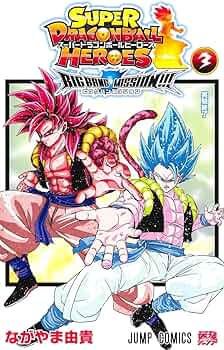 スーパードラゴンボールヒーローズ ビッグバンミッション!!! 3