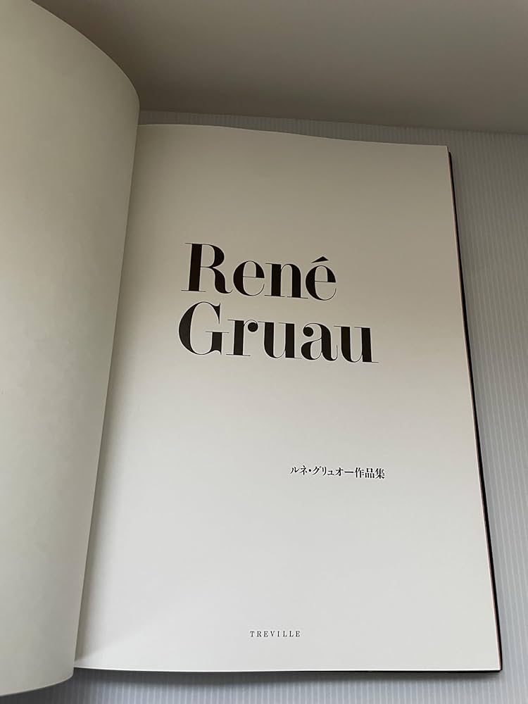 Amazon.co.jp: ルネ・グリュオー作品集 : ルネ グリュオー, Gruau,Rene: 本