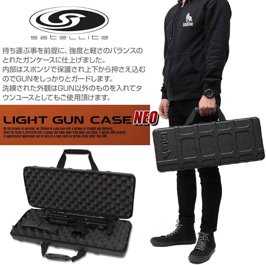 Amazon | ライラクス(LayLax) SATELLITE ライトガンケース ネオ