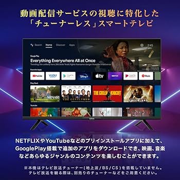 Amazon | チューナーレステレビ 32型 スマートテレビ 配信動画のみ