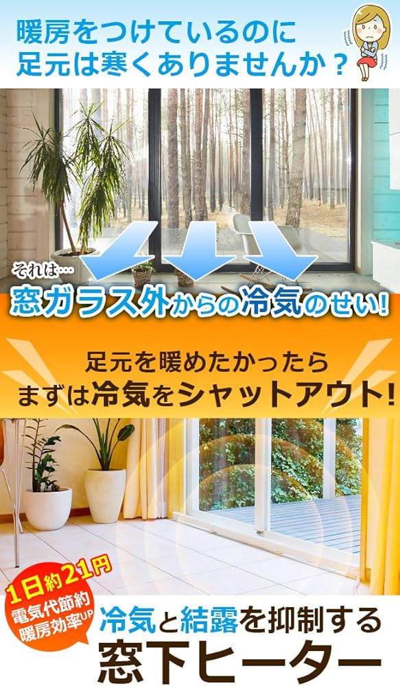 Amazon | ウインドーラジエーター120cm～190cm 伸縮タイプ W/R-1219