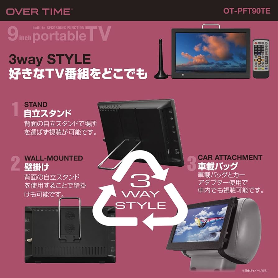 Amazon | OVERTIME 9インチ録画機能付きポータブルテレビ OT-PFT90TE