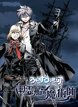 Amazon.co.jp: アルカナ・ファミリア 幽霊船の魔術師 (通常版) - PSP