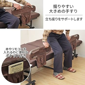 Amazon｜山善(YAMAZEN) 折りたたみベッド 手すり付 シングル 14段階