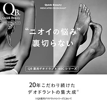 Amazon | QB(クイックビューティ) 薬用デオドラントバー 20g 40C