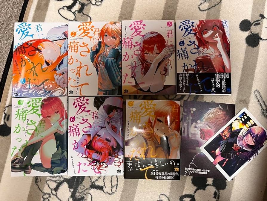 Amazon.co.jp: 新装版「君に愛されて痛かった」知るかバカうどん 1〜7