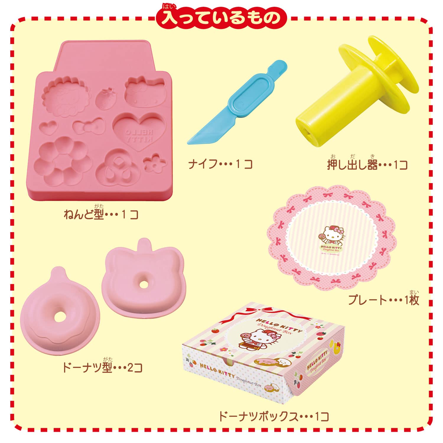 Amazon.co.jp: HELLO KITTY ドーナツ屋さん（ハローキティ） 銀鳥産業