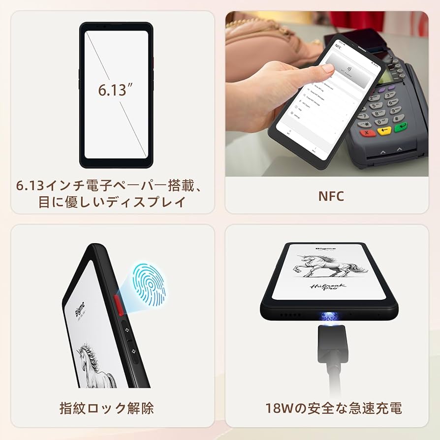 Amazon | Bigme HiBreak Pro携帯電話 スマートフォン本体 6.13 インチ