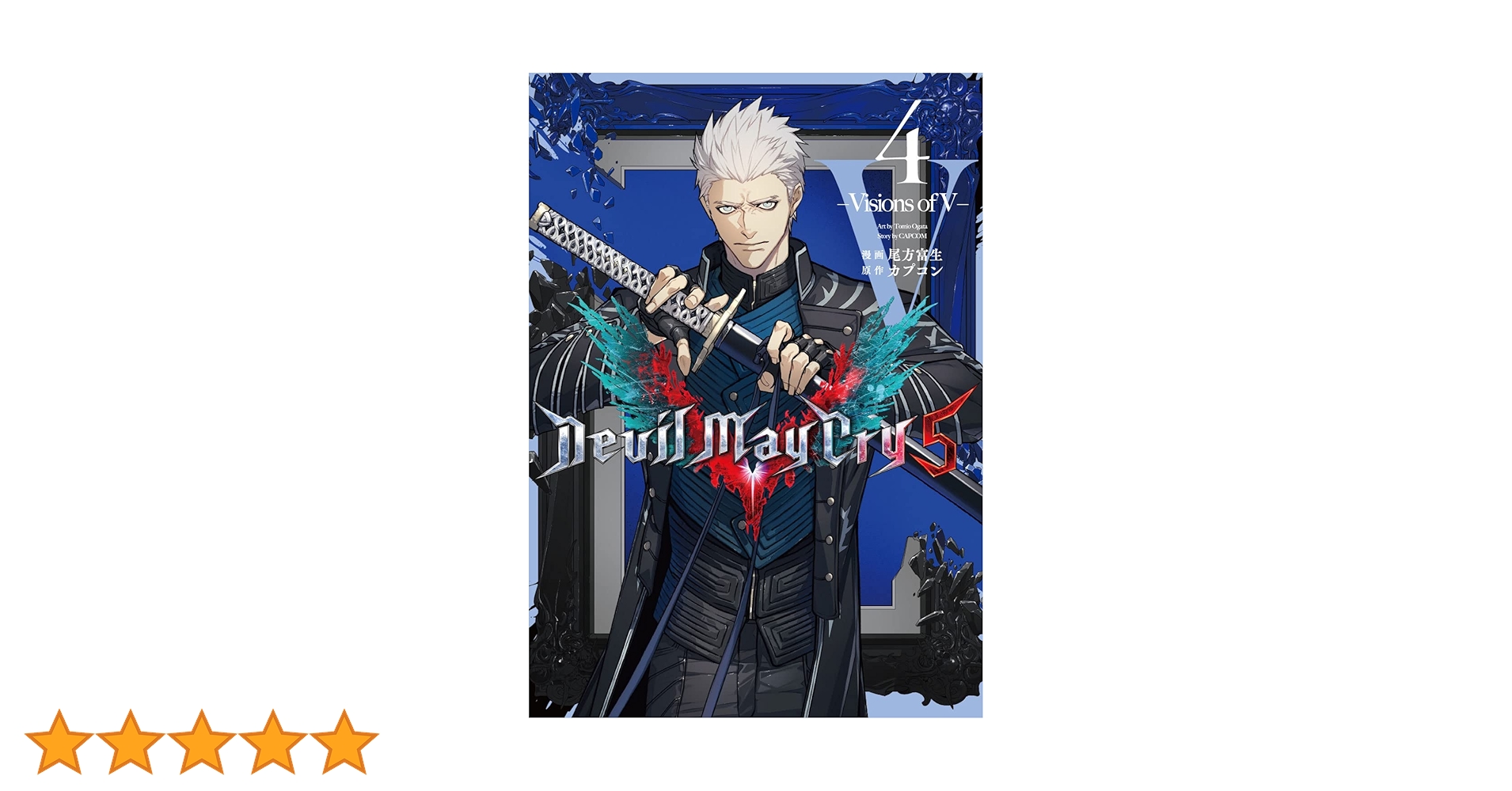 Devil May Cry 5 Visions of Ⅴ 全5巻完結セット Devil May Cry 5