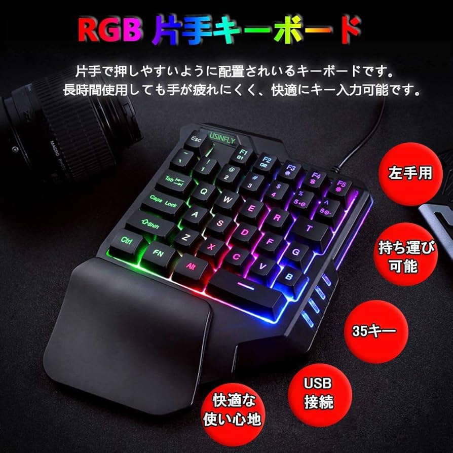 Amazon.co.jp: 片手キーボード マウス コンバーター セット USINFLY