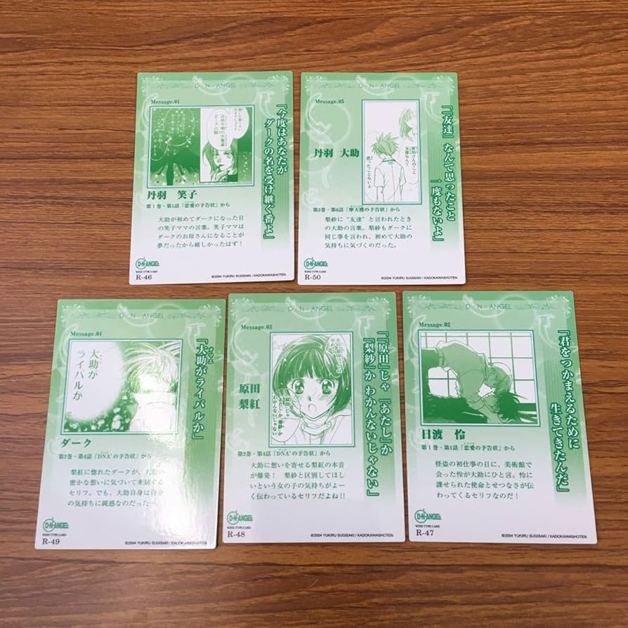Amazon.co.jp: 亜71 カード トレカ まとめ D N ANGEL ダーク 日渡 怜
