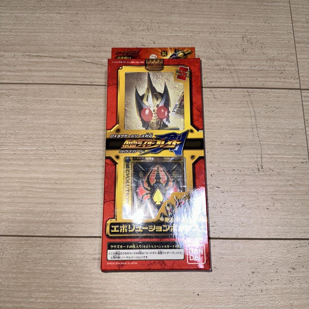 Amazon | 仮面ライダーブレイド ラウズカード エボリューション
