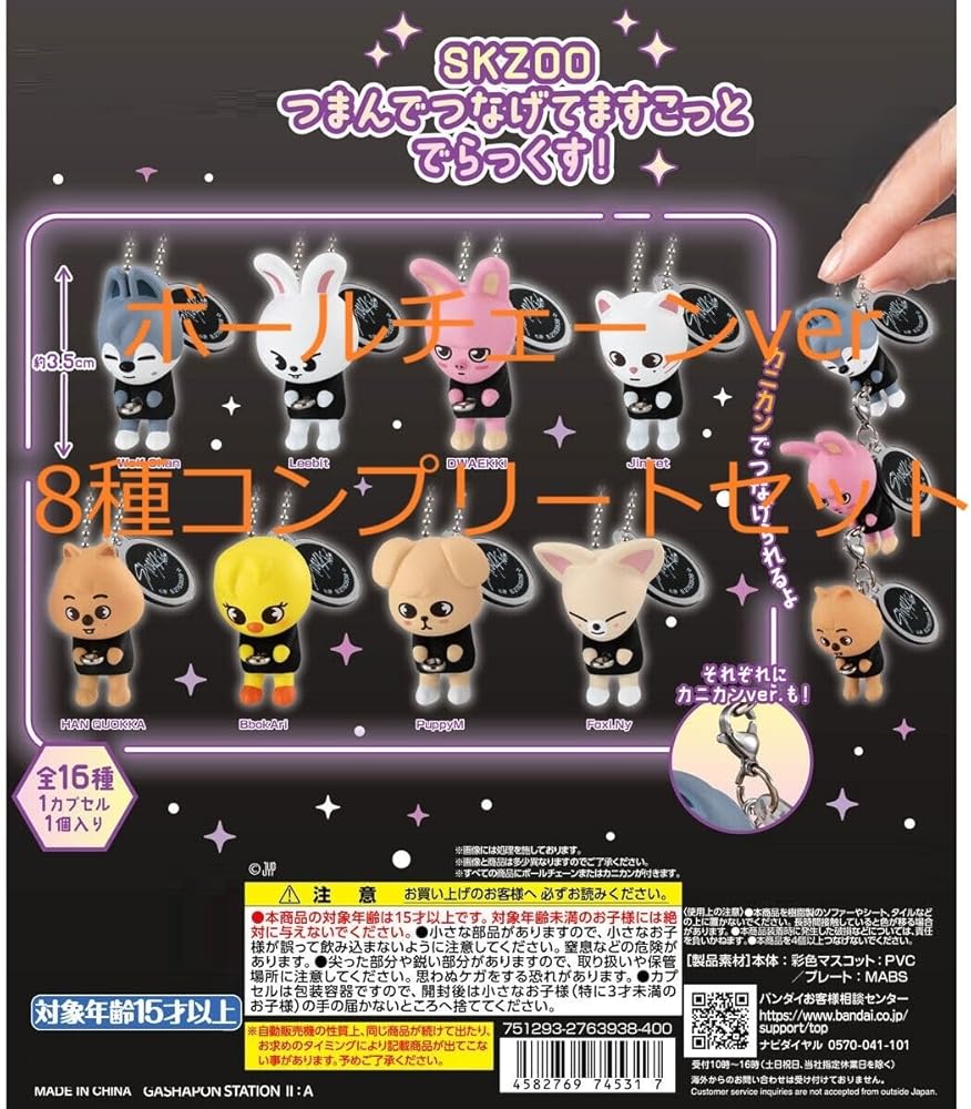 Amazon.co.jp: SK*ZOO つまんでつなげてますこっと でらっくす！ [8種