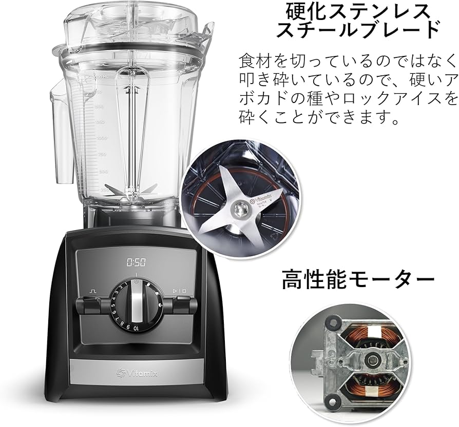 Amazon | 【公式】Vitamix A2500i ブラック ミキサー 限定特典付き 1台