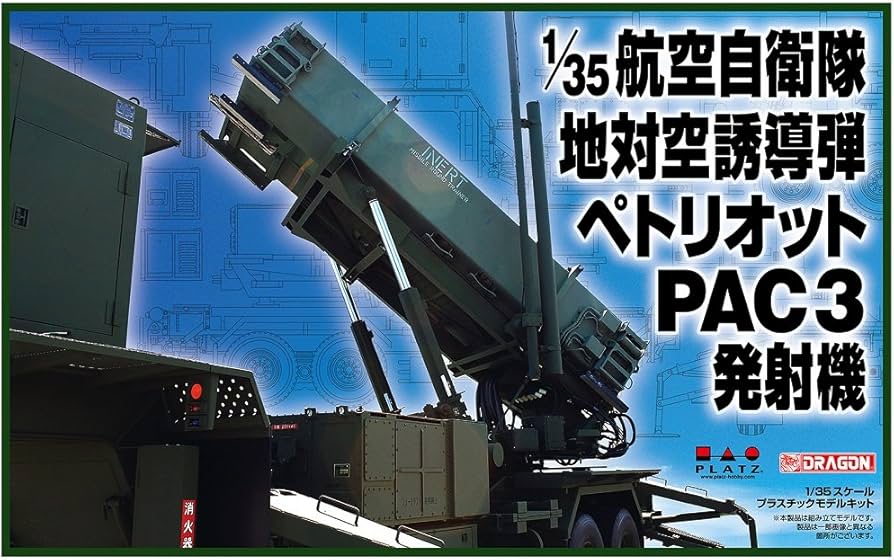 Amazon.co.jp: ブラックラベル 1/35 航空自衛隊 地対空誘導弾