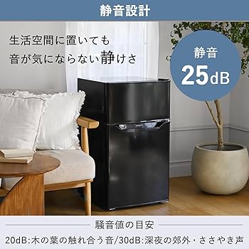 Amazon | 【Amazon.co.jp限定】 [山善] 冷蔵庫 幅47.4cm 86L 右開き