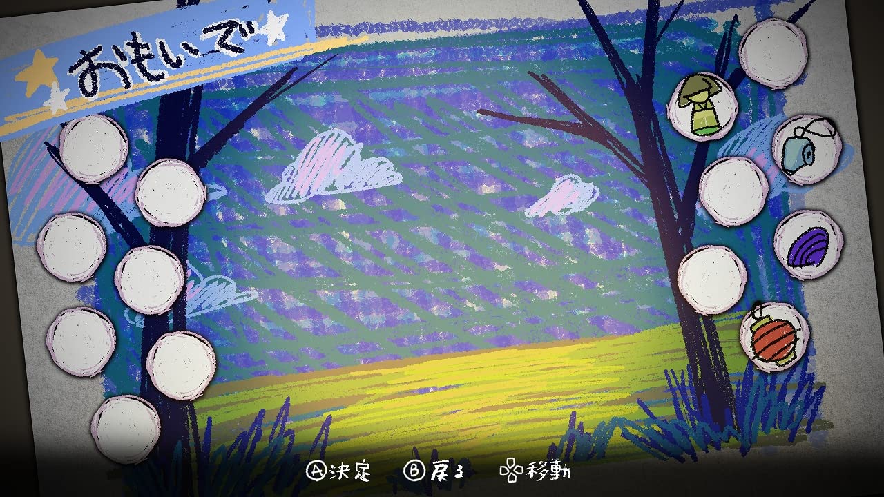 Amazon.co.jp: 夜廻三 - Switch : ゲーム