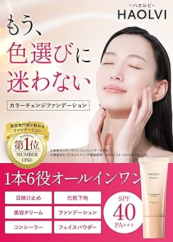 Amazon.co.jp: 【美容専門家推薦】 ハオルビ (HAOLVI