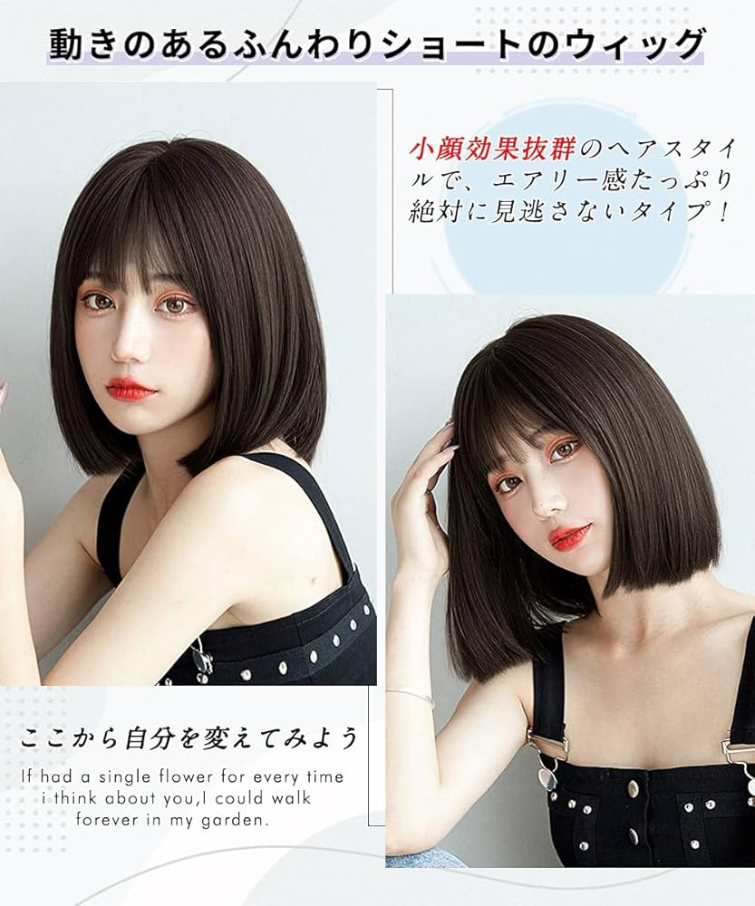 Amazon.co.jp: 人工毛 ウィッグ ボブ ショート 黒 ボブウィッグ