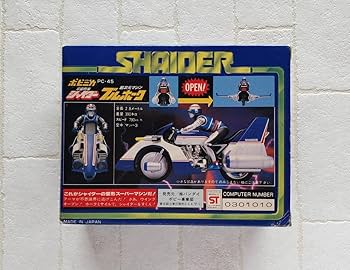 Amazon.co.jp: 当時品 ポピニカ 宇宙刑事 シャイダー ブルホーク 元箱