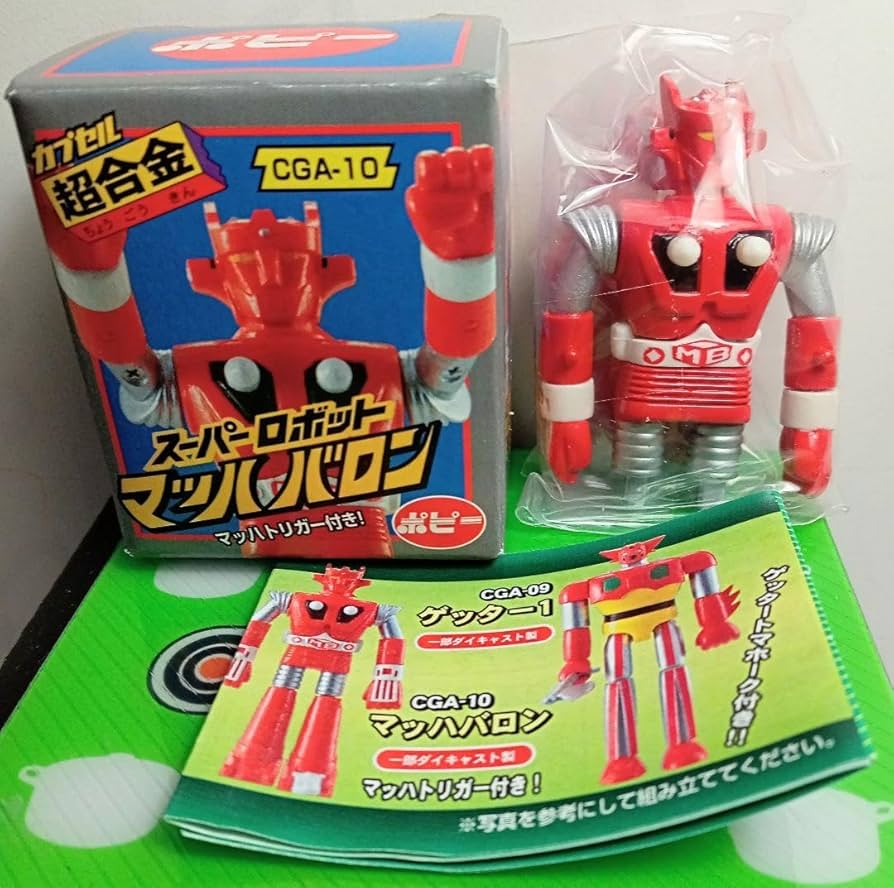 Amazon.co.jp: ポピーカプセル超合金スーパーロボットマッハバロンCGA