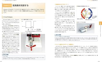 これ1冊でできる! ラズベリー・パイ 超入門 改訂第6版 Raspberry Pi 1