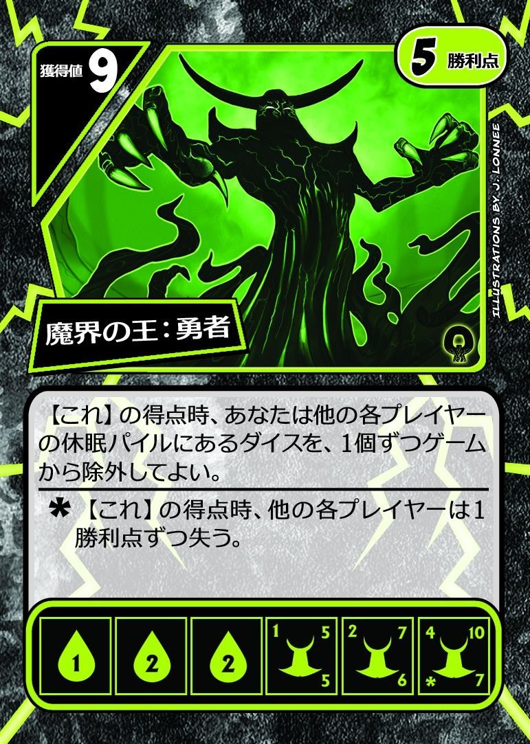 Amazon.co.jp: クォーリアーズ! 拡張セット1 魔神到来! 完全日本語版