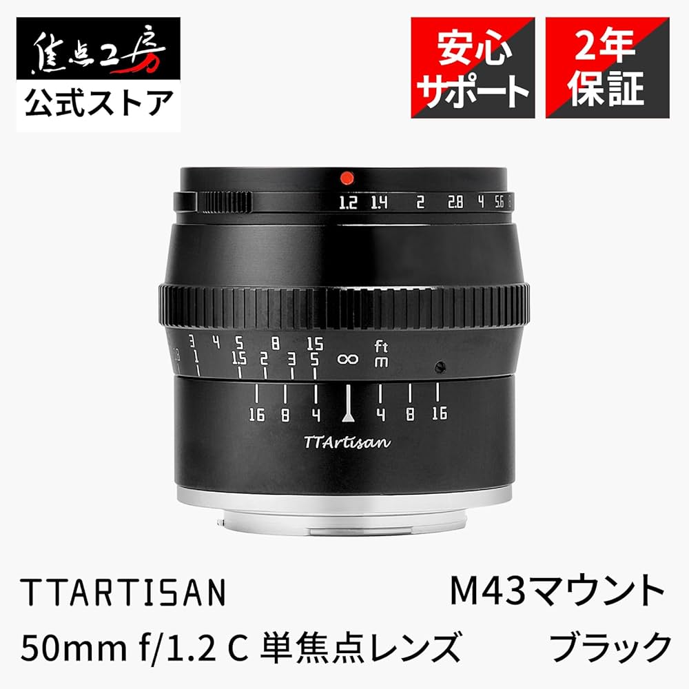 Amazon.co.jp: TTArtisan 50mm F1.2 マイクロフォーサーズ 単焦点