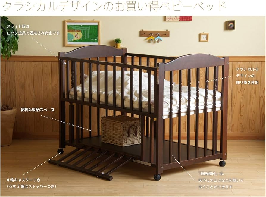 Amazon.co.jp: 日本製 「ベビーベッド エリーゼ【B品】」 ベビーベット