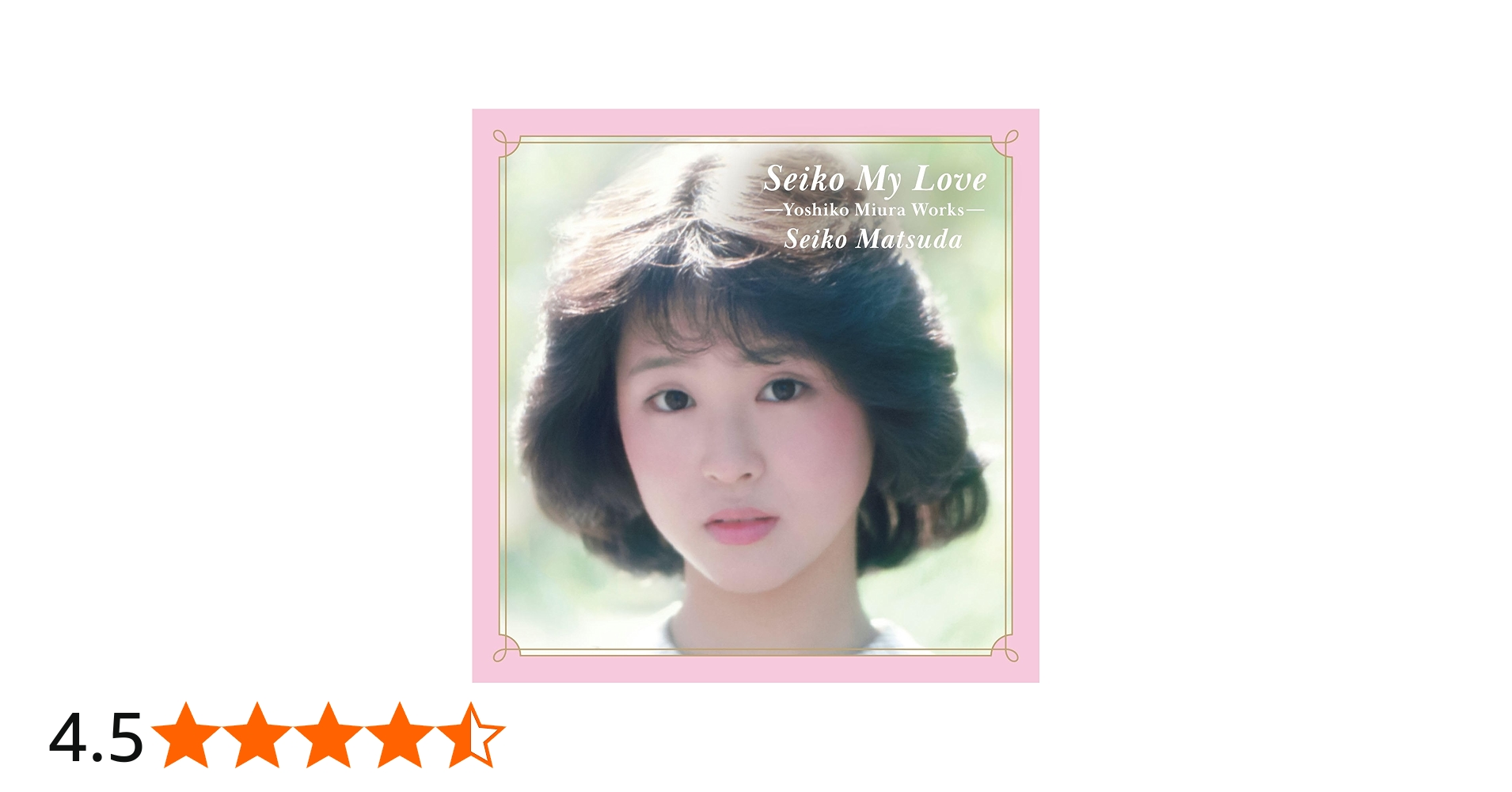 Amazon.co.jp: Seiko My Love Yoshiko Miura Works - 松田聖子