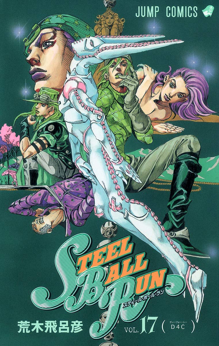 STEEL BALL RUN vol.17―ジョジョの奇妙な冒険Part7 (17) (ジャンプ