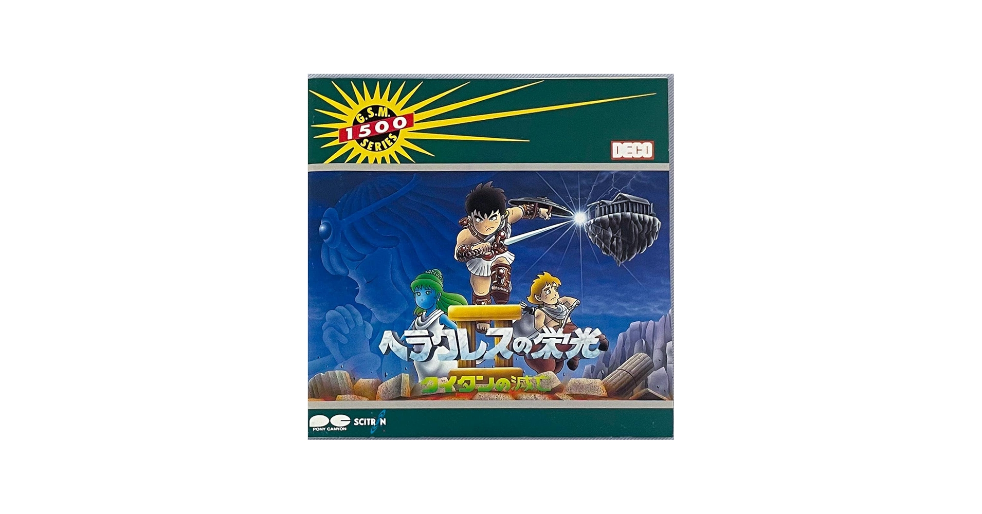 Amazon.co.jp: ヘラクレスの栄光II~タイタンの滅亡~: ミュージック