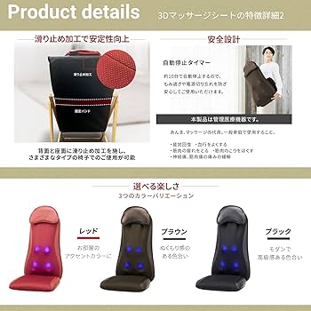 Amazon | ドクターエア 3Dマッサージシート MS-04 ブラック/ギフト