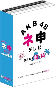 Amazon.co.jp: AKB48 ネ申テレビ シーズン13&シーズン14 【6枚組BOX