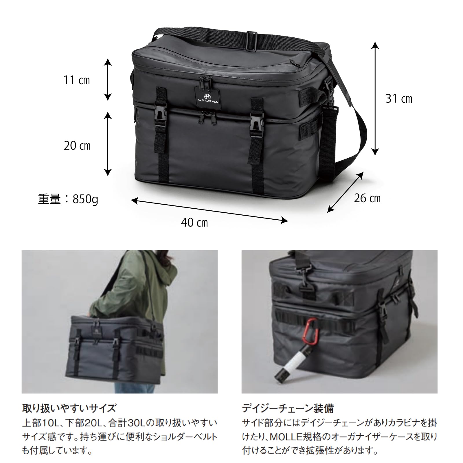 Amazon | LALPHA (ラルファ) ソフトクーラーバッグ 30L 大容量 上下2段