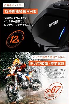 Amazon | デイトナ(Daytona) バイク用 インカム 6人通話