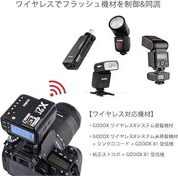 Amazon | 【国内正規品】 GODOX ワイヤレスフラッシュトリガー X2T