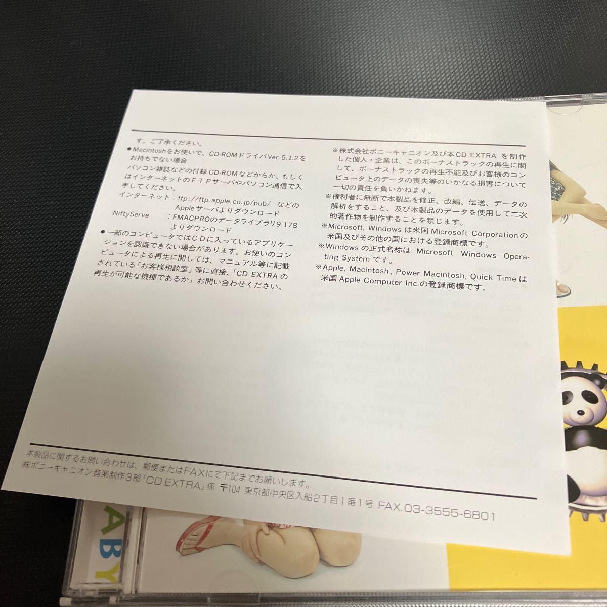 Amazon.co.jp: 希少盤 CD クライベイビー 迷子の天使 ディスク