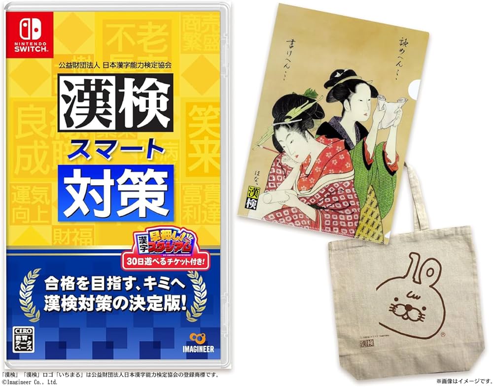英検・漢検 スマート対策 2本セット 英検・漢検 スマート対策 2本セット